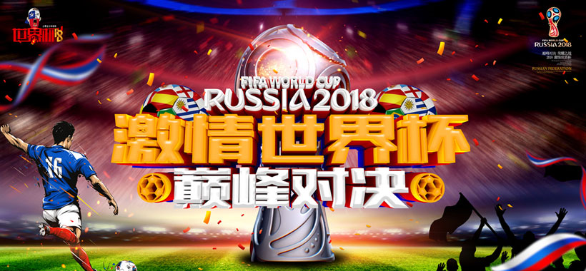 世界杯22146期，激情、梦想与荣耀的舞台