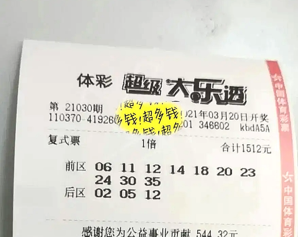 大乐透绝杀号码今晚揭晓