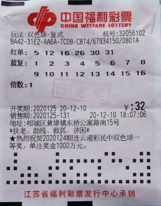 双色球2022093期开奖结果查询，揭秘幸运数字，探寻中奖秘诀