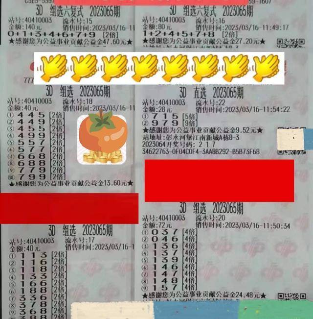 福彩3D免费推荐号码，科学预测与幸运之选