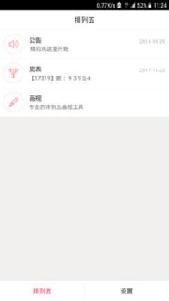 体彩排列五现场直播今晚——揭秘数字背后的幸运时刻