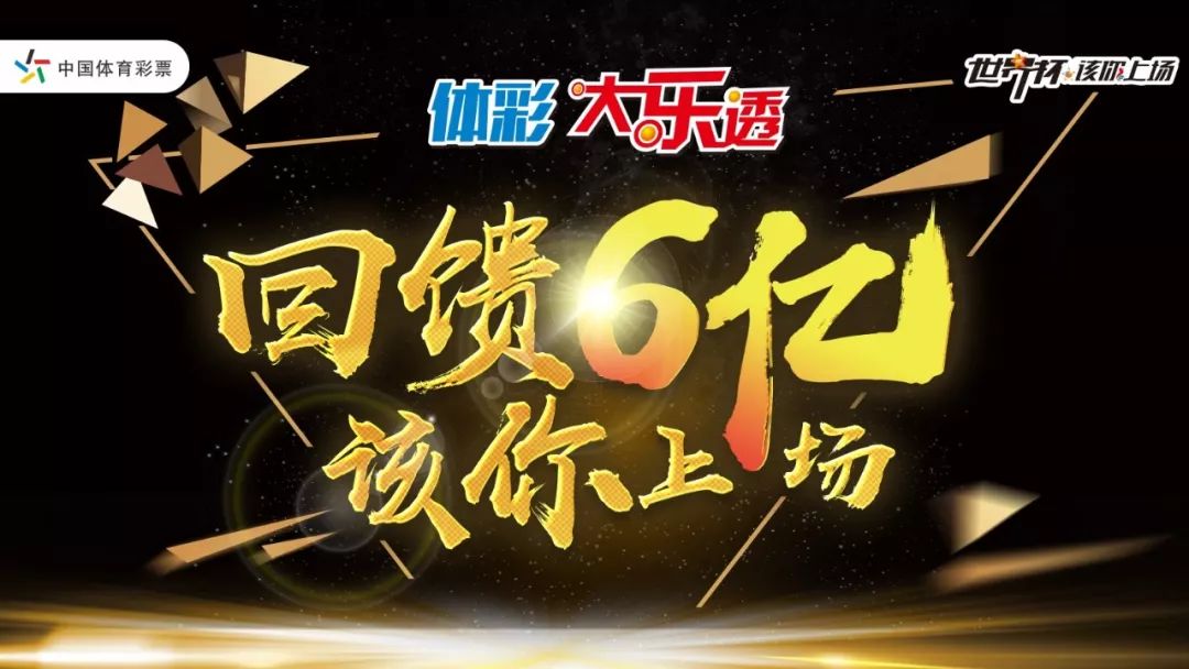 中国竞彩彩票网首页，探索数字与梦想的交汇点