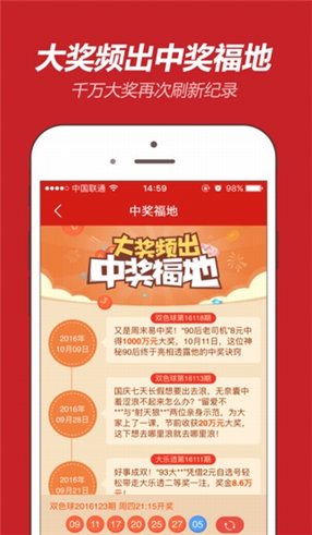 中国体彩官网下载投注——开启您的智慧投注之旅