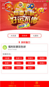 手机购买双色球正规彩票全攻略