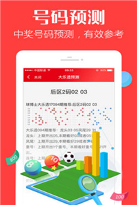 2023069期彩票开奖结果揭晓，梦想与幸运的碰撞