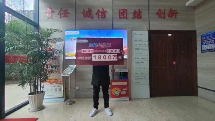 双色球23002期开奖公告揭晓