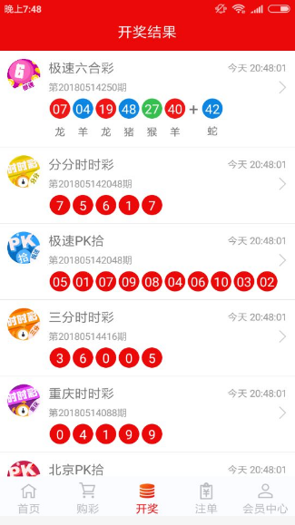 3D开奖结果走势图综合app，掌握彩票趋势的必备工具