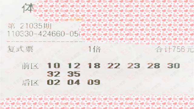 2021001期大乐透开奖结果揭晓，彩民期待与惊喜并存