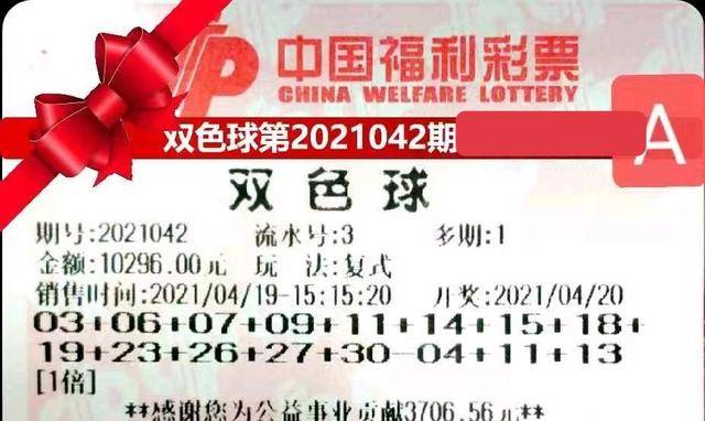 2022008期双色球开奖查询，揭秘数字背后的幸运时刻