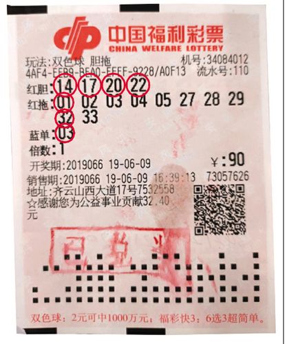 双色球3020126，揭秘彩票背后的数字奇迹