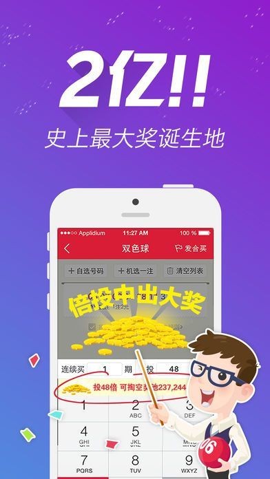 大乐透机选号码模拟器程序，智能选号助手