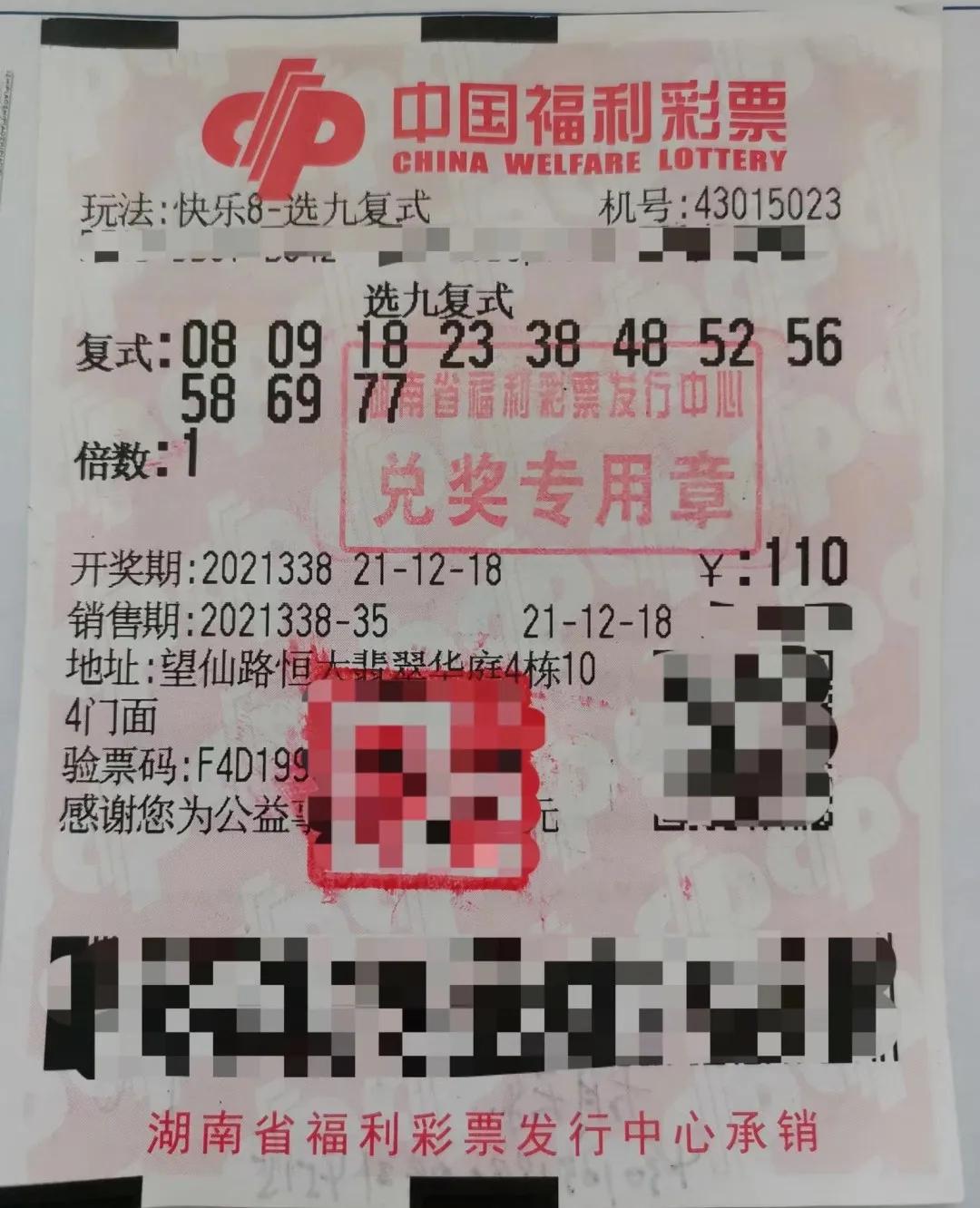 解析11选5复式投注价格表