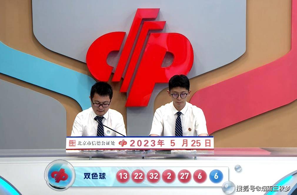 双色球2021070期开奖号码结果揭晓，彩民期待与惊喜并存