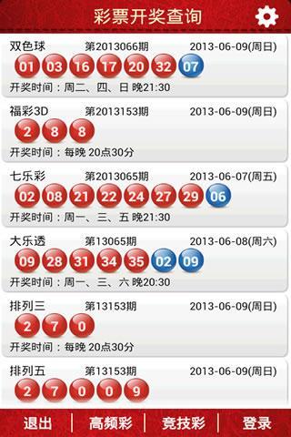 天津快三开奖结果查询，轻松掌握最新开奖信息