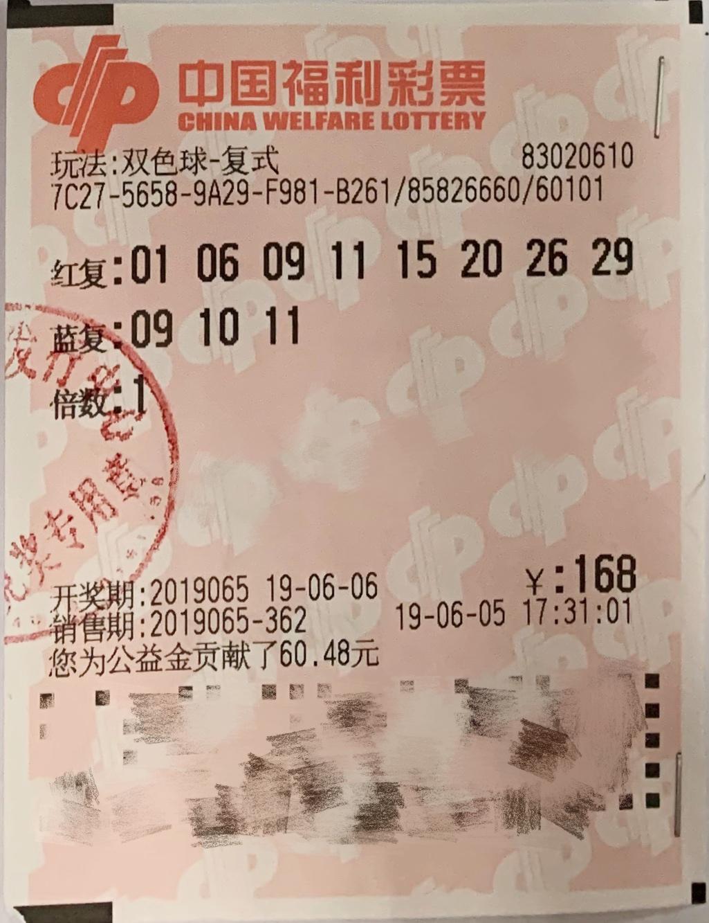 彩票双色球下期预测号专家预测软件，揭秘数字背后的奥秘