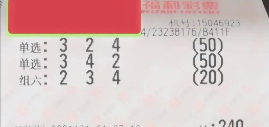 红五图库3D总汇，莹排5与寿的数字奥秘