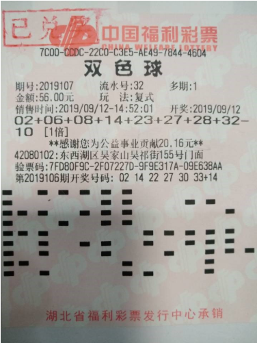 双色球开奖直播，新浪回放助力现场体验