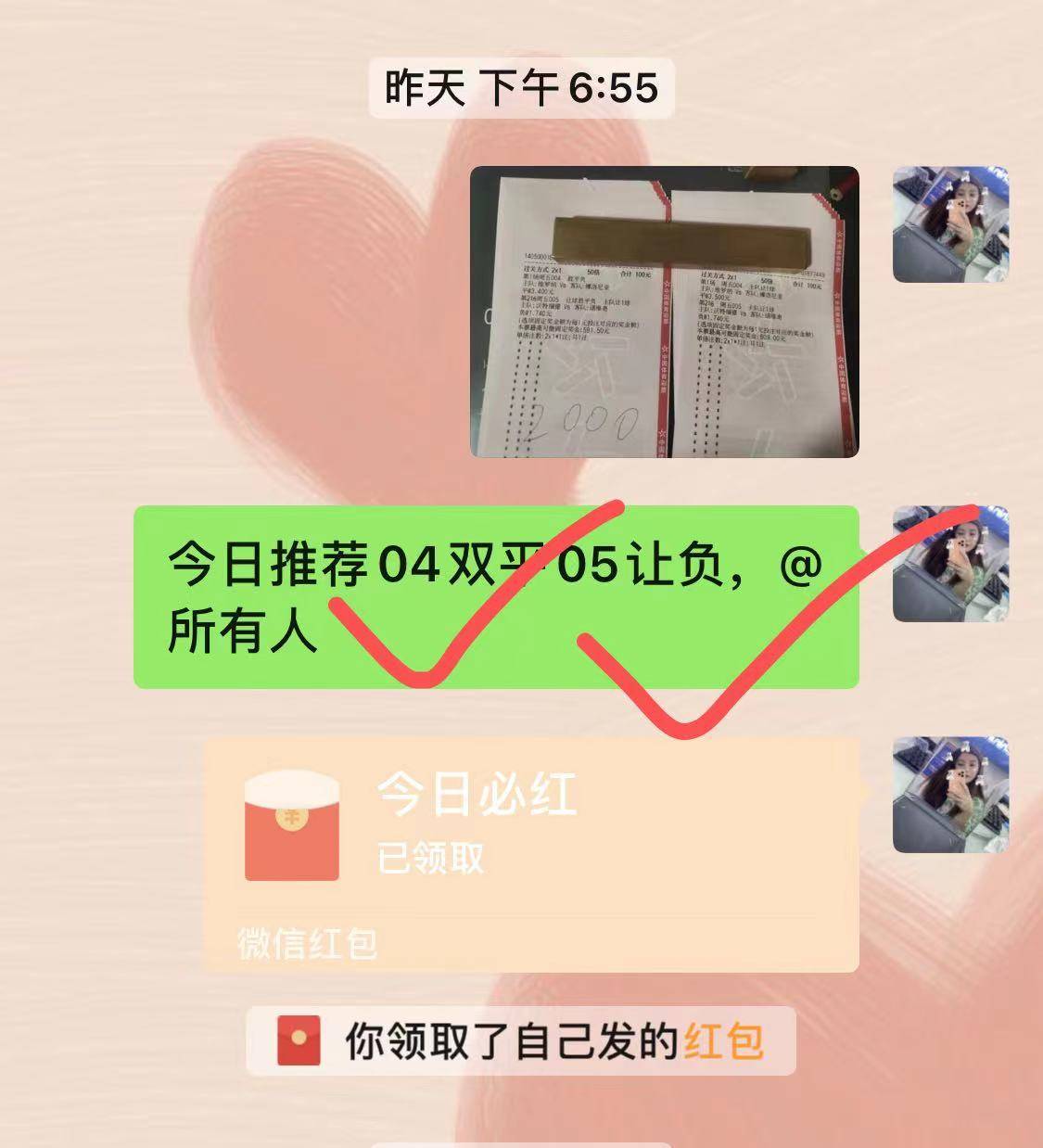 竞彩胜平负计算器，彩客的必备工具