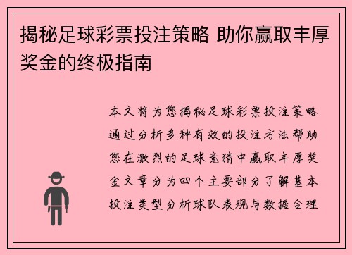 香港六给彩开奖结果揭秘与期待—今晚的精彩瞬间不容错过！香港今晚六给彩开奖结果查询表今天