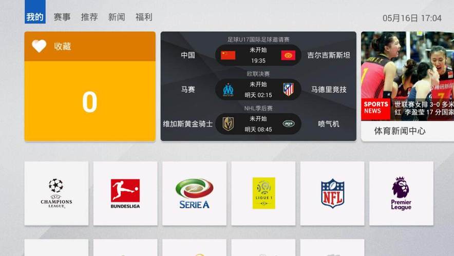 咪咕体育直播观看，畅享精彩体育赛事