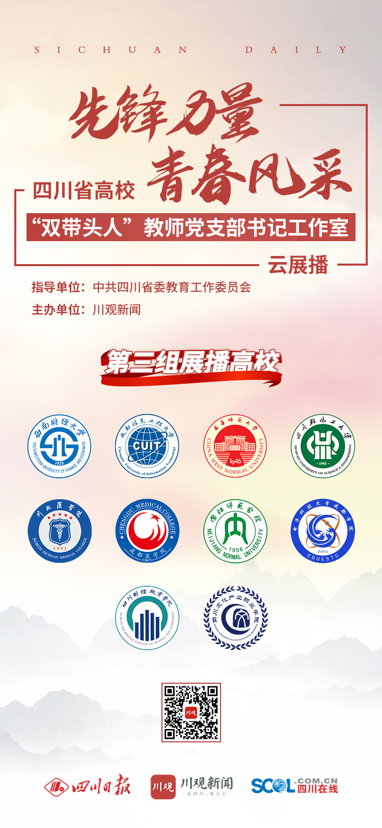 四川体彩活动，点燃激情，共筑梦想