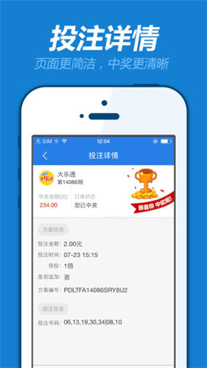 腾讯彩票最新版下载，便捷购彩，体验升级