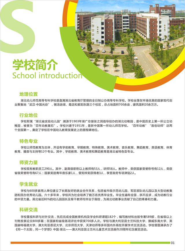 大专学校招生官网——你的升学之路的起点