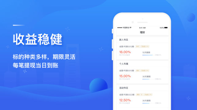 财经网app，现代金融信息的新门户
