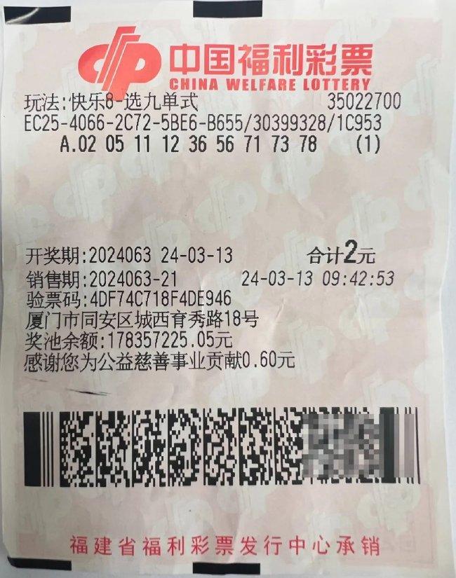 福彩快乐开奖结果查询，揭秘、乐趣与期待