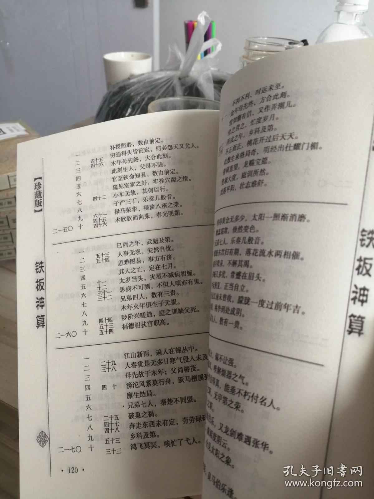 揭秘3438铁算神算，最准确的资料解析