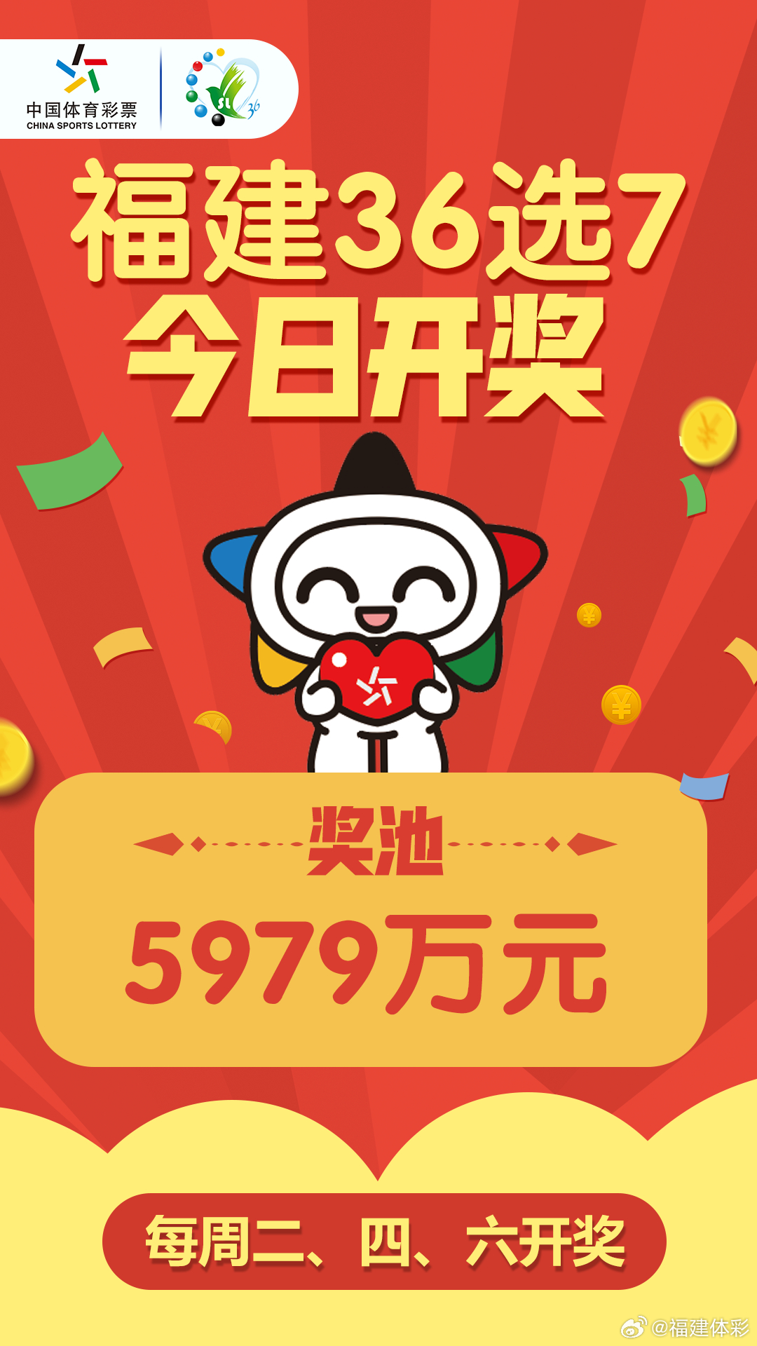 36选7今晚开奖号码查询结果揭晓