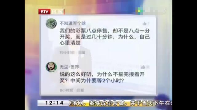 浙江体育彩票开奖号码揭秘与探讨