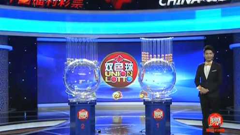 双色球与福利彩票开奖结果揭秘