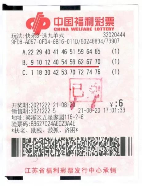 双色球机选号码是否为他人所选？揭秘彩票机选号码的真相