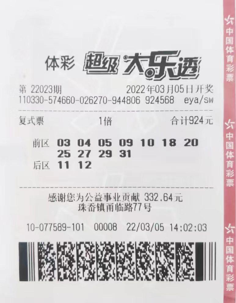 体彩大乐透直播现场开奖，实时见证幸运时刻