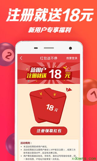 开奖结果查询与中奖的喜悦