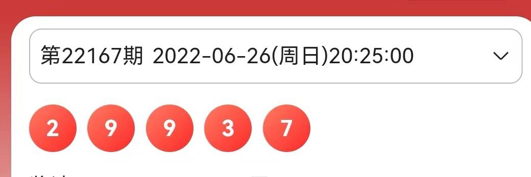 排列三直播，如何快速查询开奖结果