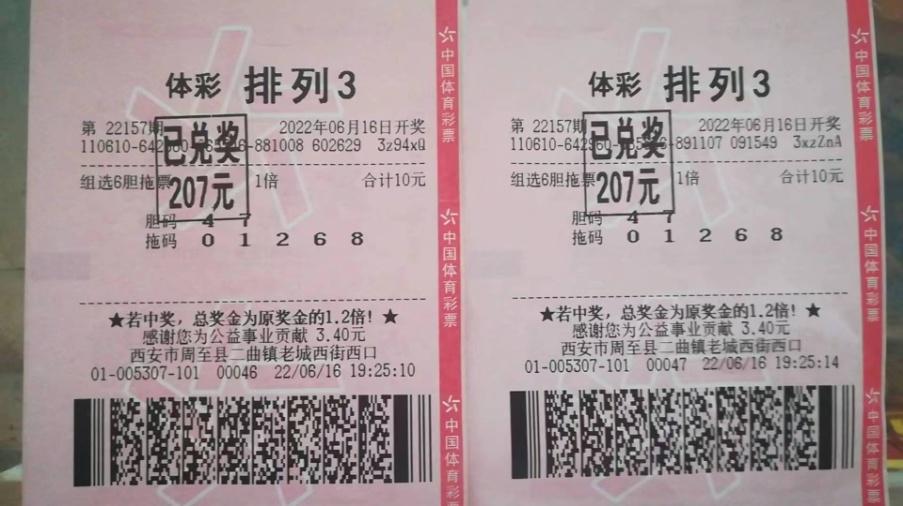 新浪体彩排列三试机号，揭秘数字背后的奥秘