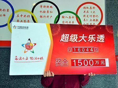 大乐透历史开奖号码全览