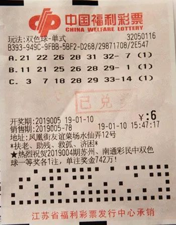 揭秘2021118期双色球开奖结果，助您收获幸运大奖！