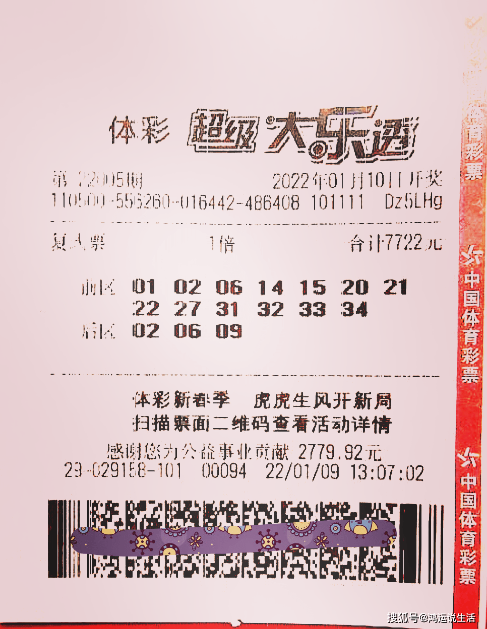 澳门管家婆一肖一中特码揭秘，理性对待，谨慎投注！以科学态度看待彩票游戏与人生选择之探讨篇