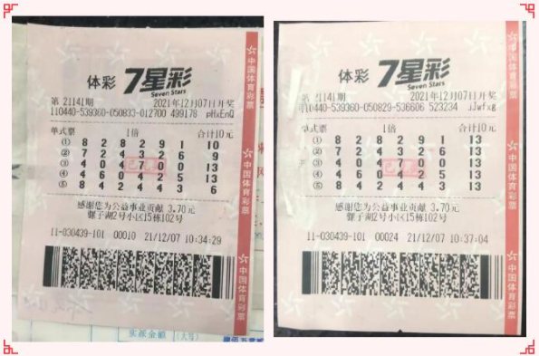 正规彩票平台与计划群，理性购彩，共创美好未来