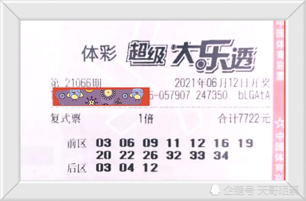 双色球2015104期开奖结果揭晓，彩民期待中大奖的喜悦