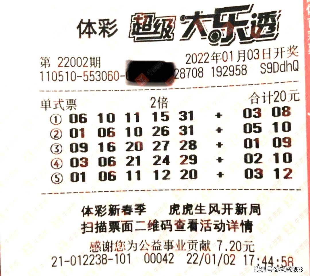 福建体彩36选7第21102期开奖结果揭晓，彩民期待中见惊喜
