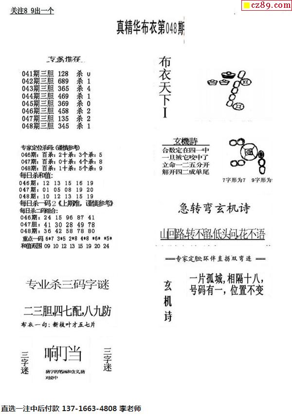 3D布衣天下图库的探索之旅