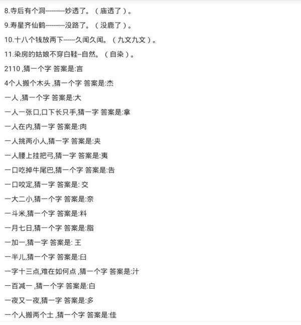 福彩3D图迷汇总全九图——解析与解读