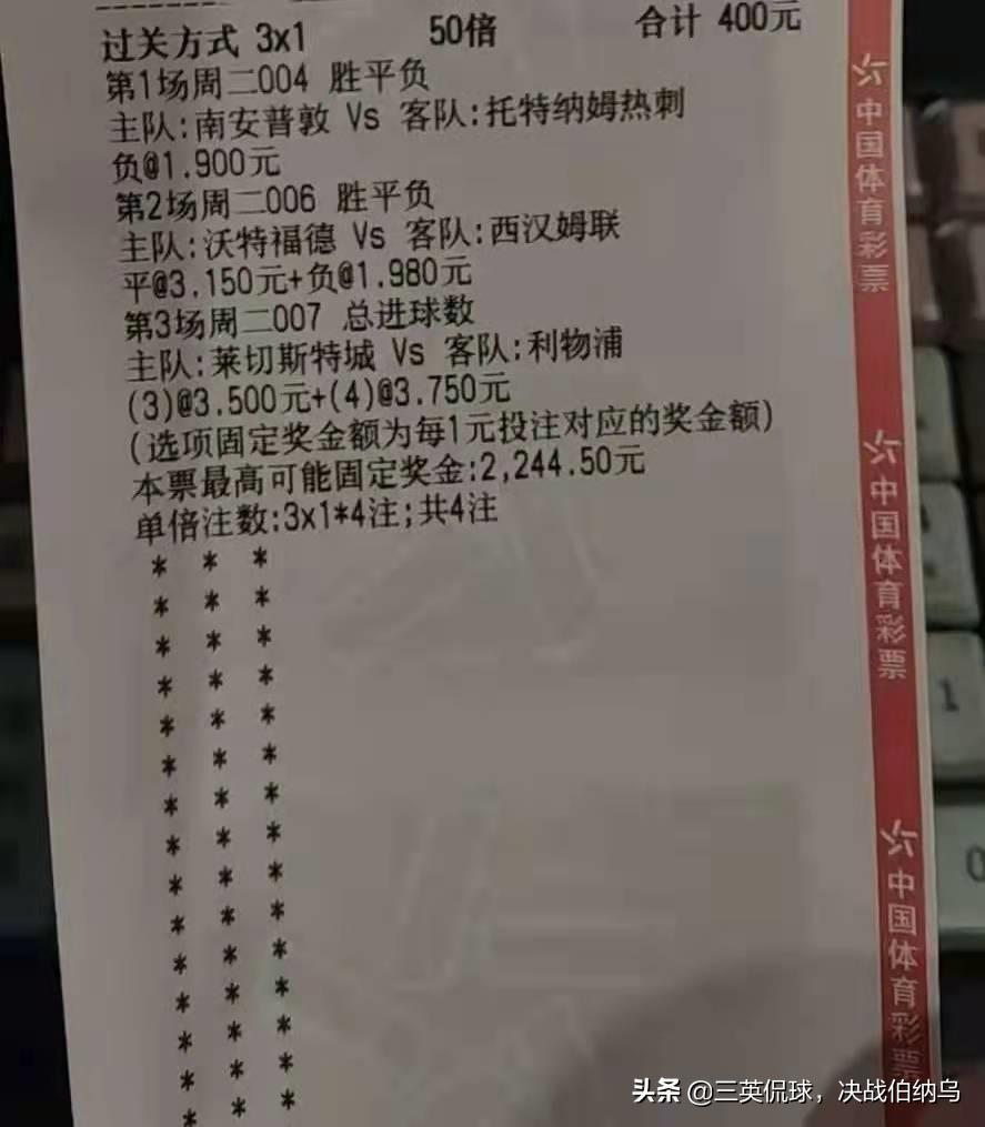 北京单场开奖结果新浪揭秘