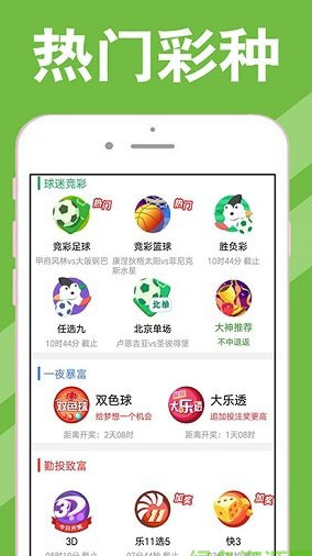 中国体育彩票官方版app，便捷购彩新体验