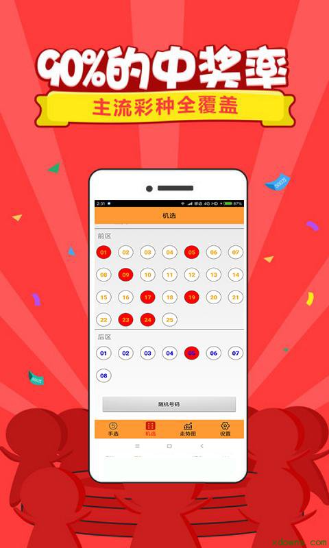 2017年全年开奖记录回顾
