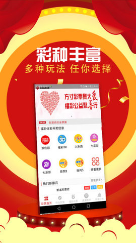 彩乐网手机下载，轻松体验，乐趣无边界